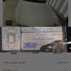 سمند ef7 مدل 96