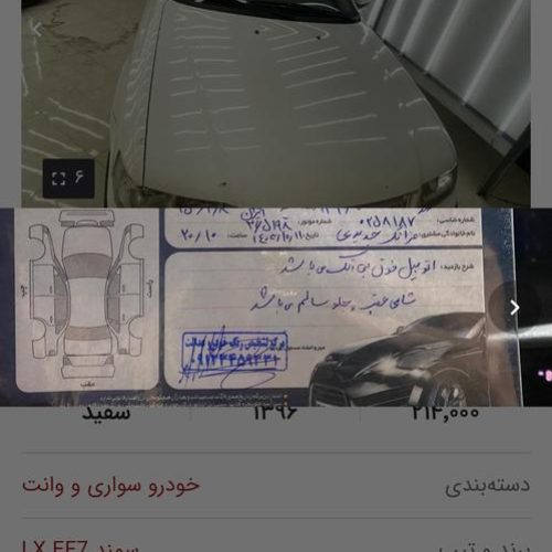 سمند ef7 مدل 96