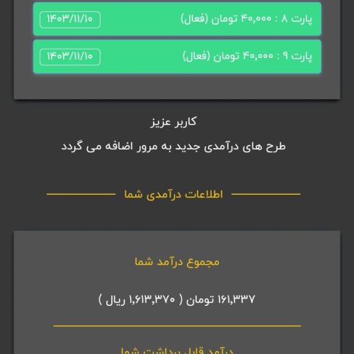 باگوشی دستت درآمد کسب کن به راحتی