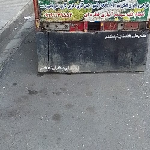 موتور سه چرخ