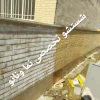 شستشو تخصصی نما ونانو