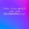 فروش وام کارکرد مهر ایران