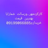 فروش وام کارکرد مهر ایران
