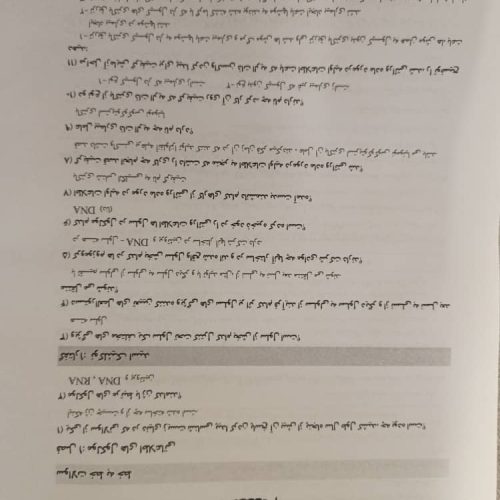 کتاب کمک درسی زیست دوازدهم