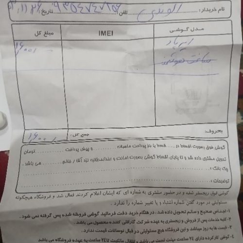 ایرپاد پرو2