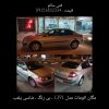فروش مگان