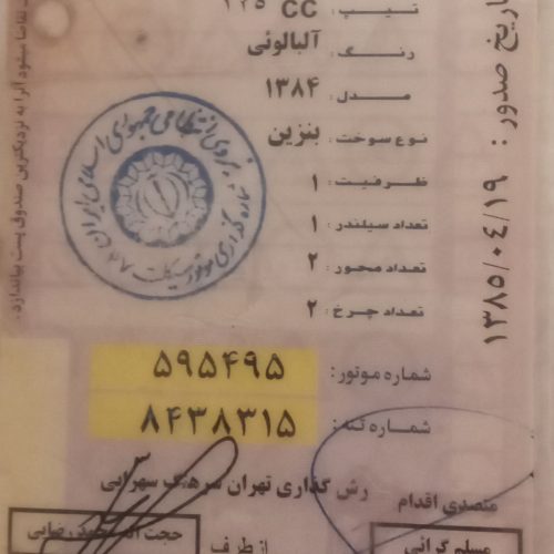 موتورهندا 125 بسیارتمیز سالم بدون کوچکترین ایراد مدارک کامل دارای کارت