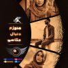 ادیت و رندر فوتورئال فتوشاپ حرفه