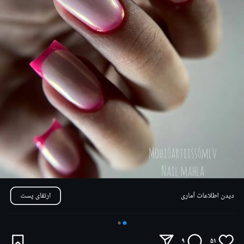 کاشت ناخن الهیه