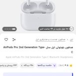 ایرپاد پرو 2