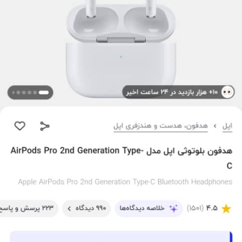 ایرپاد پرو 2