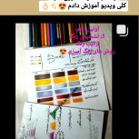 دوره آموزشی مدادرنگی 😍