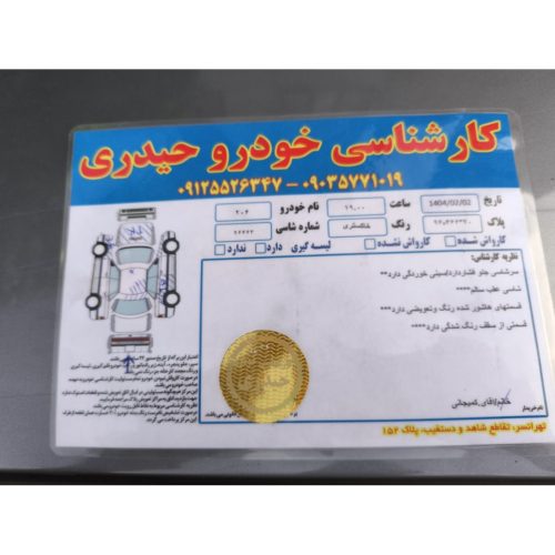 پژو 206 مدل 87 تیپ دو