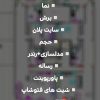 انجام پروژه های دانشجویی