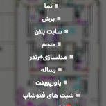 انجام پروژه های دانشجویی