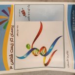 کتاب کمک درسی زیست دوازدهم