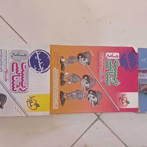 کتاب‌های کنکور رشته تجربی