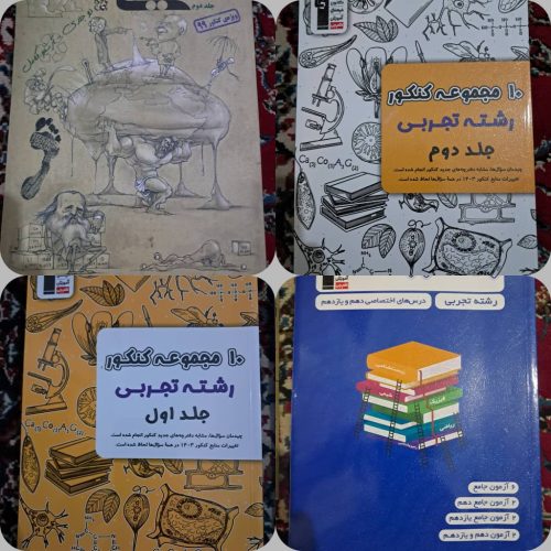 کتاب کنکوری