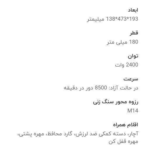 یک عدد فرز اهنبری