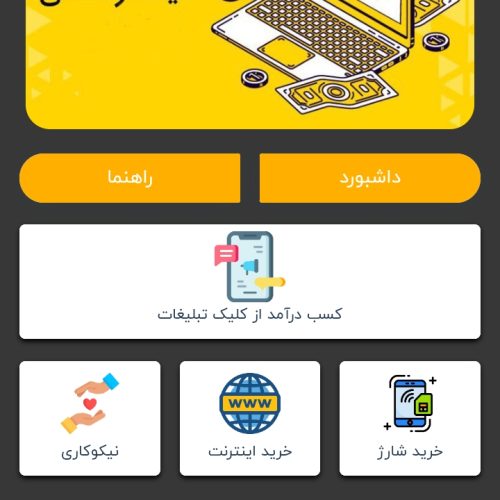 باگوشی دستت درآمد کسب کن به راحتی