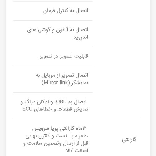 مانیتور DUAL9800