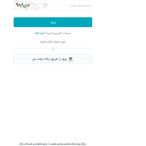انجام امور ثبت سفارش واردات کالا