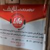 لباسشویی و خشک کننده آکبند لایف life 8kg
