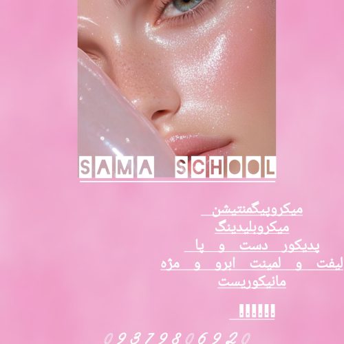 لاین های آموزشگاه اجاره داده میشود، درصدی هم کار میشود