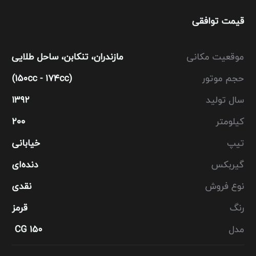 موتور هندا
