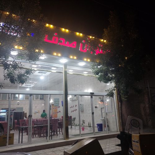 به یک آشپز ماهر مسلط ب تخته کاری و غذاهای ایرانی نیازمندیم