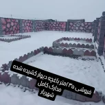 245متر باغجه شهریار با مدارک