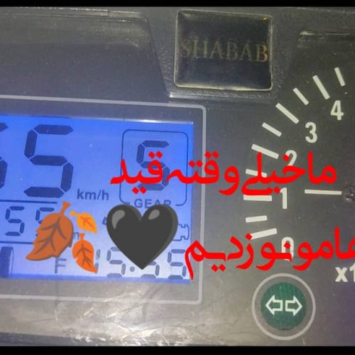 موتور فروشی