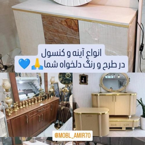 صنایع چوب و مبلمان (امیر)