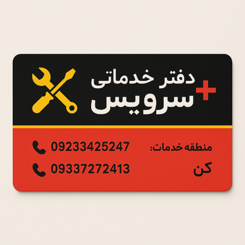 سرویس کولر و پکیج
