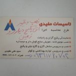 نصب و راه اندازی و تهمییراتدانواع پکیج