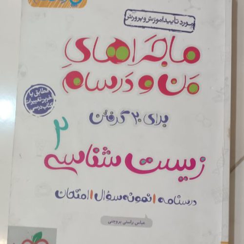 کتاب‌های کنکور رشته تجربی