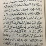 دعانویسی سرکتاب استخاره کتاب گشایش برگشت معشوق