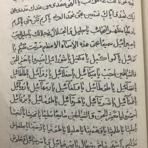 دعانویسی سرکتاب استخاره کتاب گشایش برگشت معشوق