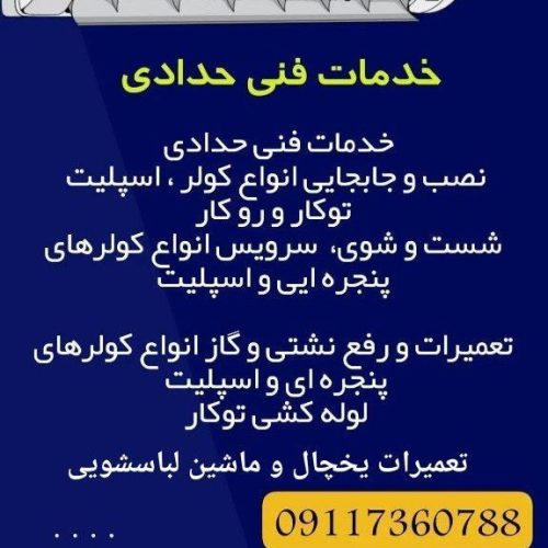 نصب اسپیلت تعمیرات لباس شویی یخچال