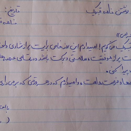 نوشتن دست نویسی خوانا و مرتب