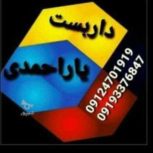 نصب داربست ور تمام نقاط تهران واطراف تهران