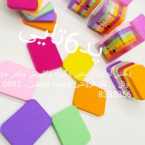 کم پپودر
