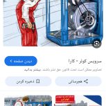 سرویس کولر ابی با سابقه 15 ساله