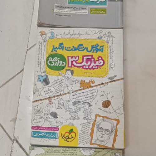 کتاب‌های کنکور رشته تجربی