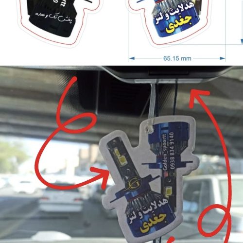 تولید خوشبوکننده تبلیغاتی خودرو