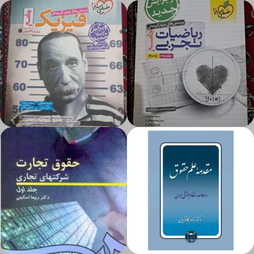 کتاب کنکوری