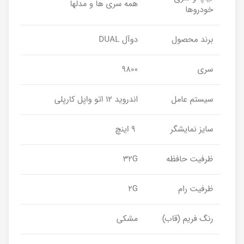 مانیتور DUAL9800
