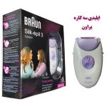 موکن(اپیلیدی 3کاره براون)