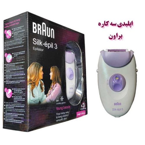 موکن(اپیلیدی 3کاره براون)