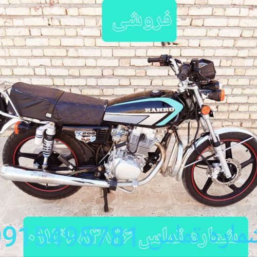 موتور 200رهرو